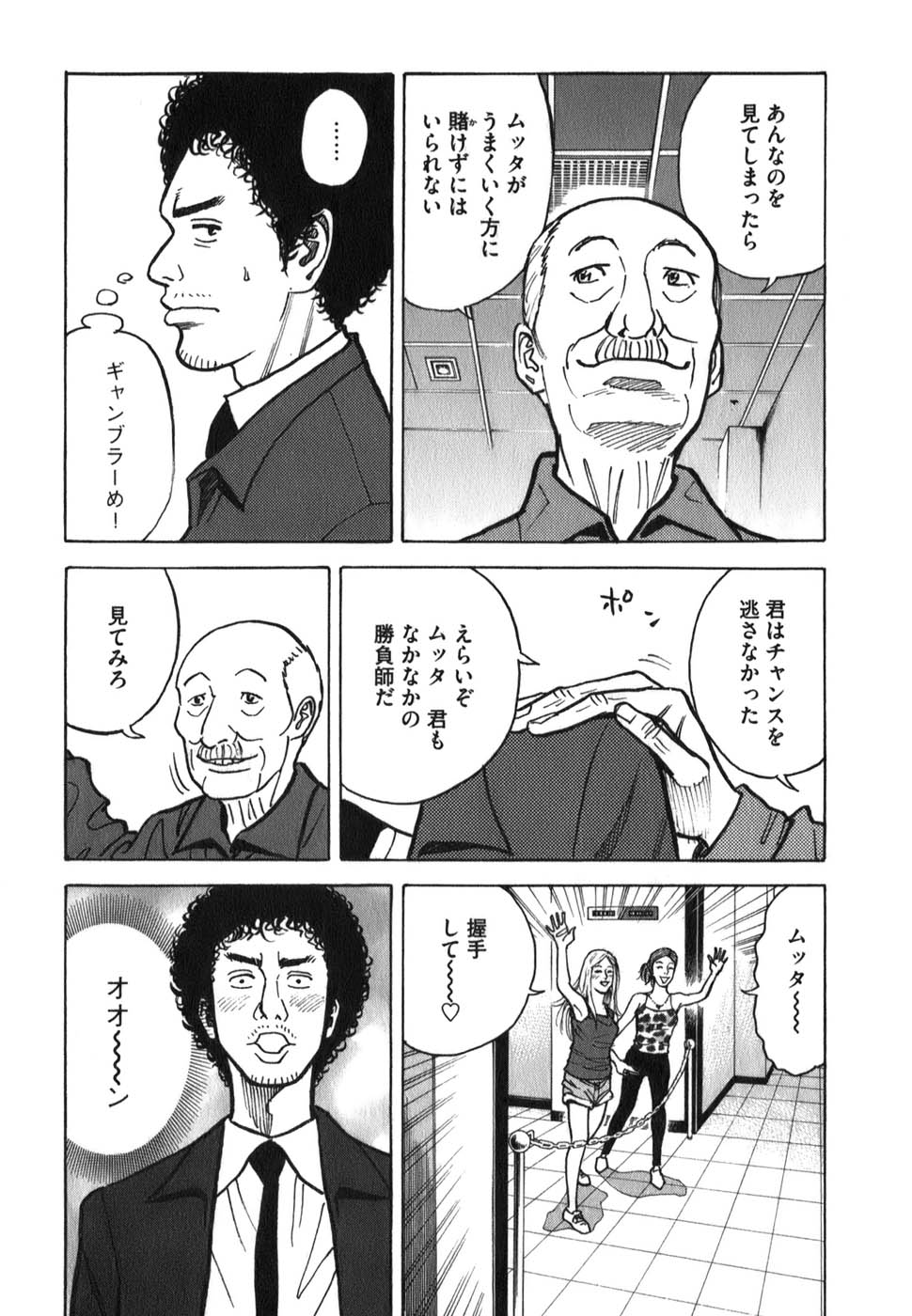 宇宙兄弟 - raw - 第09-18話 - https://jppp.mangajikan.cc/jppp/05021342/ra54ttfmlju.jpg