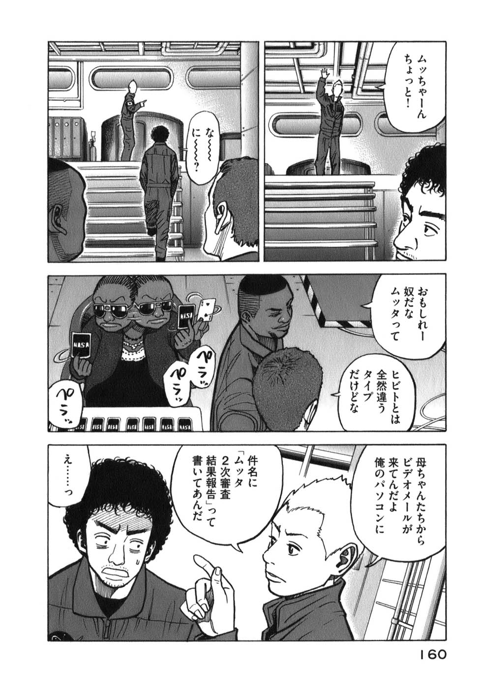 宇宙兄弟 - raw - 第09-18話 - https://jppp.mangajikan.cc/jppp/05021342/ra5bg2jpyvn.jpg