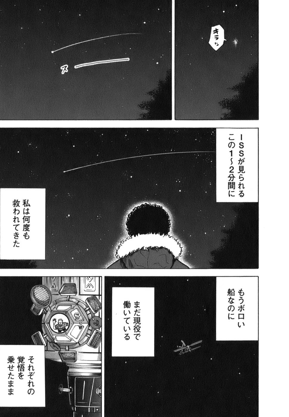 宇宙兄弟 - raw - 第09-18話 - https://jppp.mangajikan.cc/jppp/05021342/rdkp01pxvws.jpg