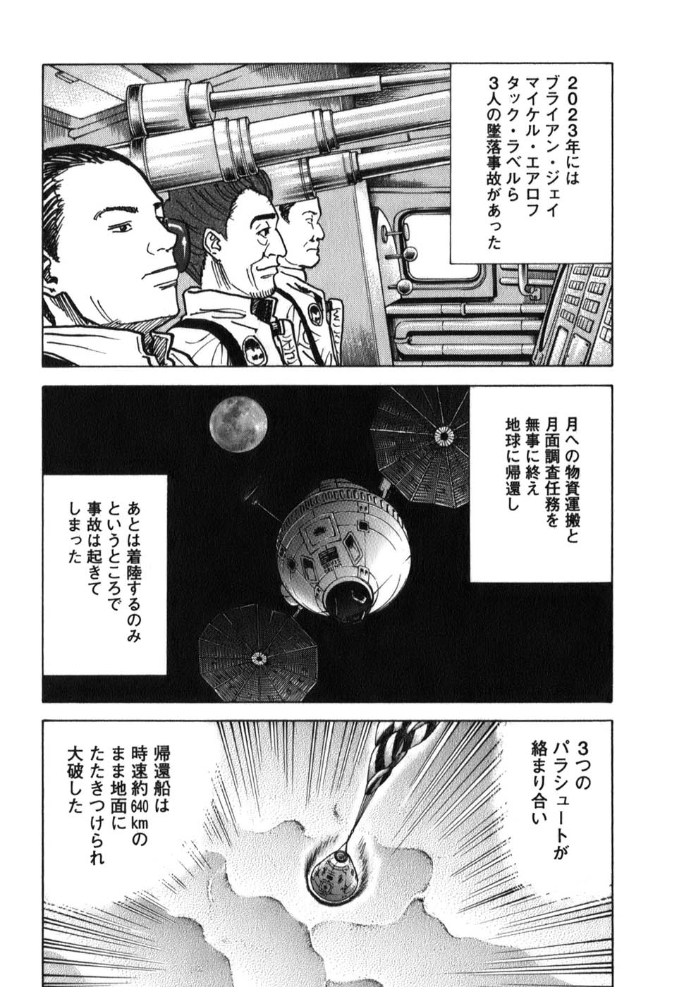 宇宙兄弟 - raw - 第09-18話 - https://jppp.mangajikan.cc/jppp/05021342/rvqvft3mmp5.jpg