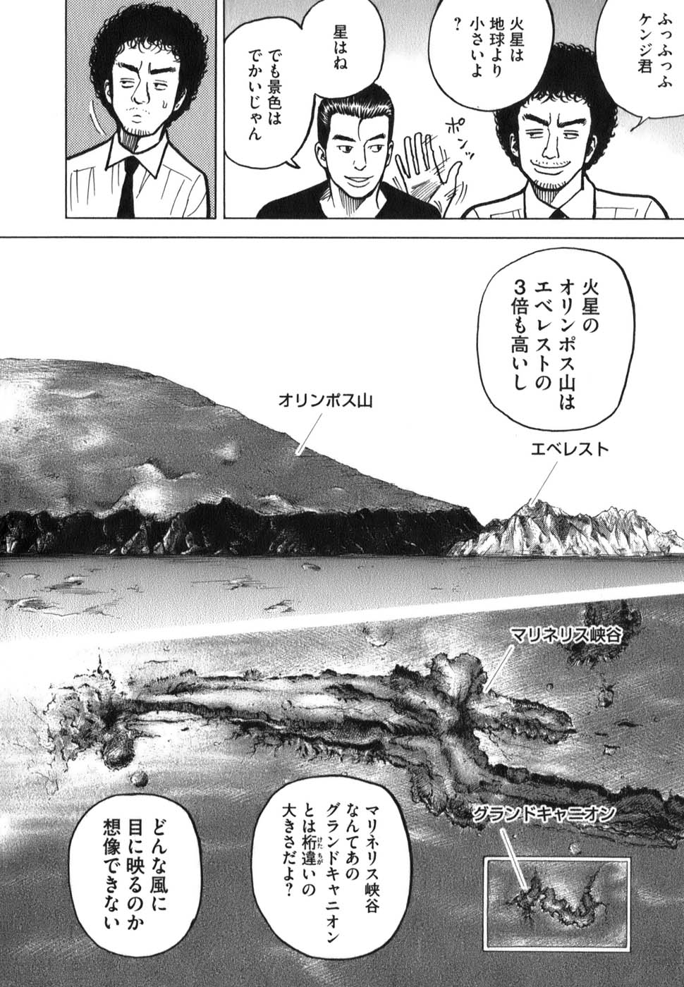 宇宙兄弟 - raw - 第09-18話 - https://jppp.mangajikan.cc/jppp/05021342/rzuvpiqyz4p.jpg