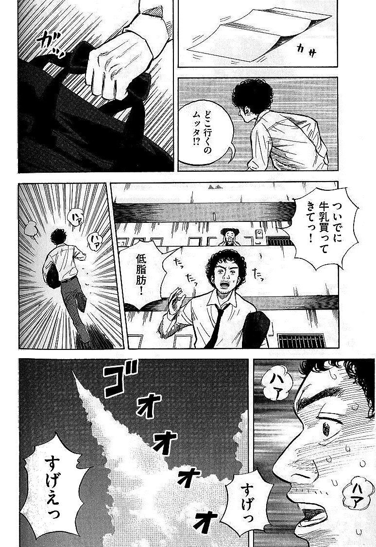宇宙兄弟 - raw - 第01-08話 - https://jppp.mangajikan.cc/jppp/05021342/schbnfrvhmp.jpg