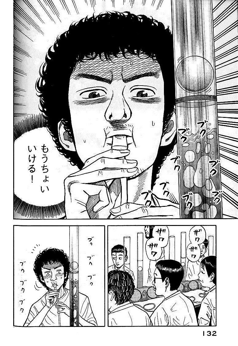宇宙兄弟 - raw - 第01-08話 - https://jppp.mangajikan.cc/jppp/05021342/sla4m4r2eud.jpg