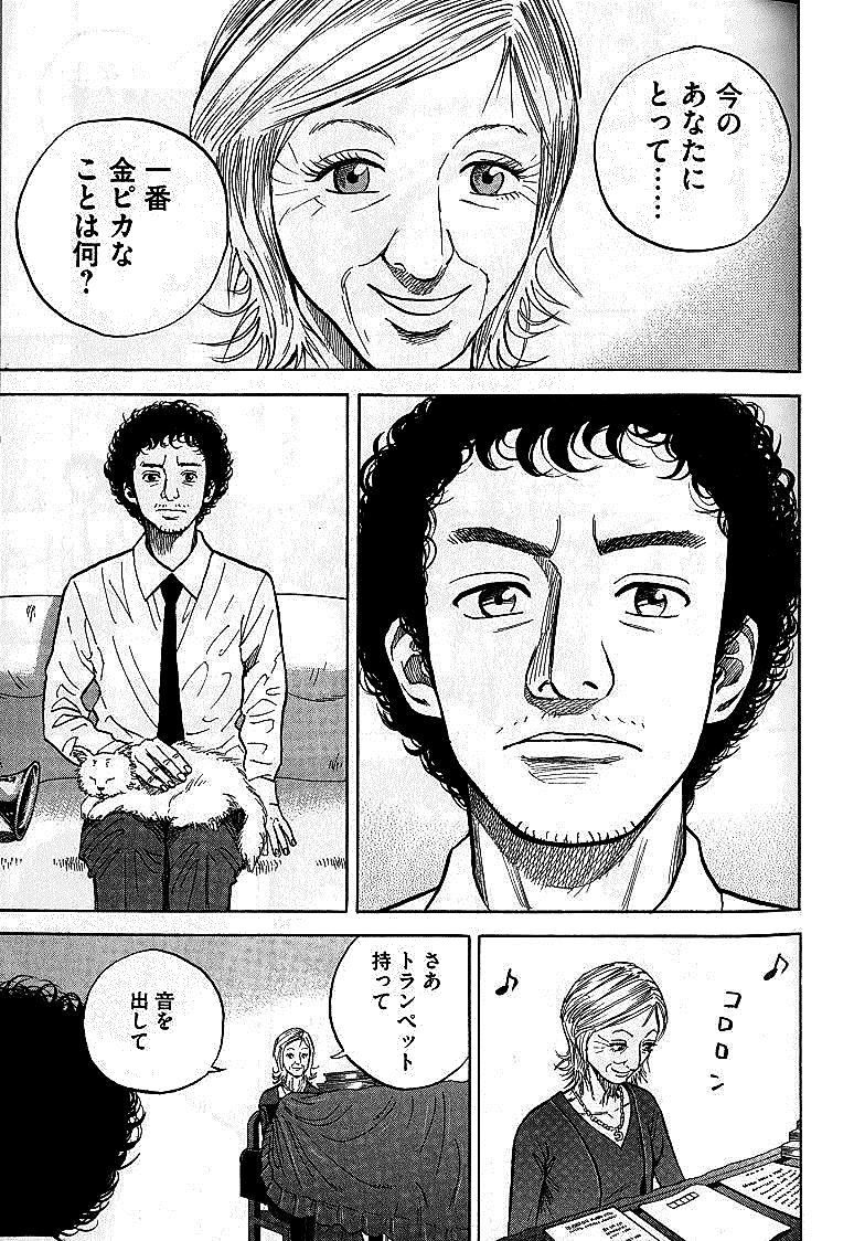 宇宙兄弟 - raw - 第01-08話 - https://jppp.mangajikan.cc/jppp/05021342/tsnaqhr5gpi.jpg