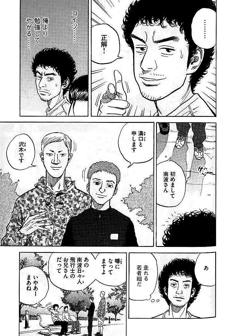 宇宙兄弟 - raw - 第01-08話 - https://jppp.mangajikan.cc/jppp/05021342/u1a1jm3qbg1.jpg