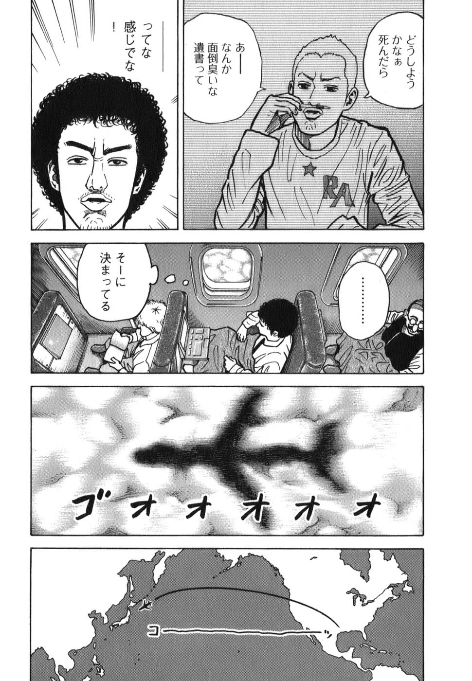 宇宙兄弟 - raw - 第09-18話 - https://jppp.mangajikan.cc/jppp/05021342/uplt0vdl12o.jpg