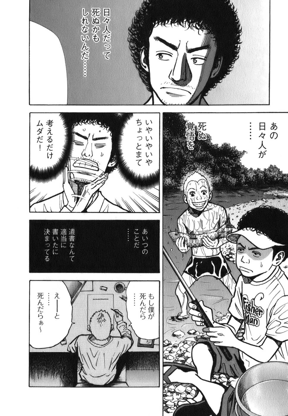 宇宙兄弟 - raw - 第09-18話 - https://jppp.mangajikan.cc/jppp/05021342/v0nkrysejkk.jpg