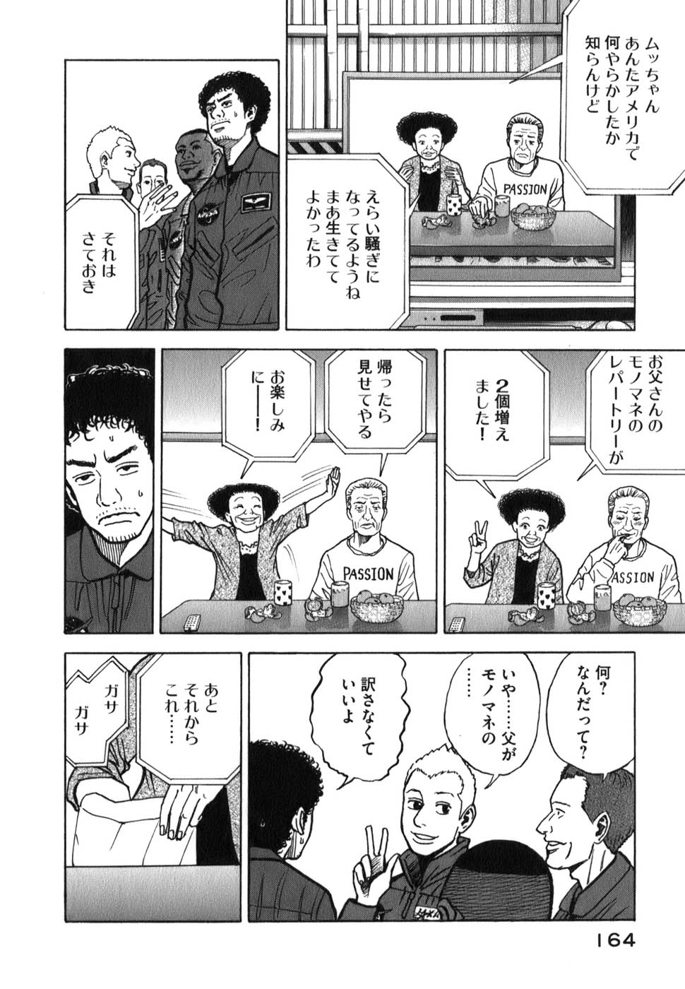 宇宙兄弟 - raw - 第09-18話 - https://jppp.mangajikan.cc/jppp/05021342/v5mmzszlxoz.jpg