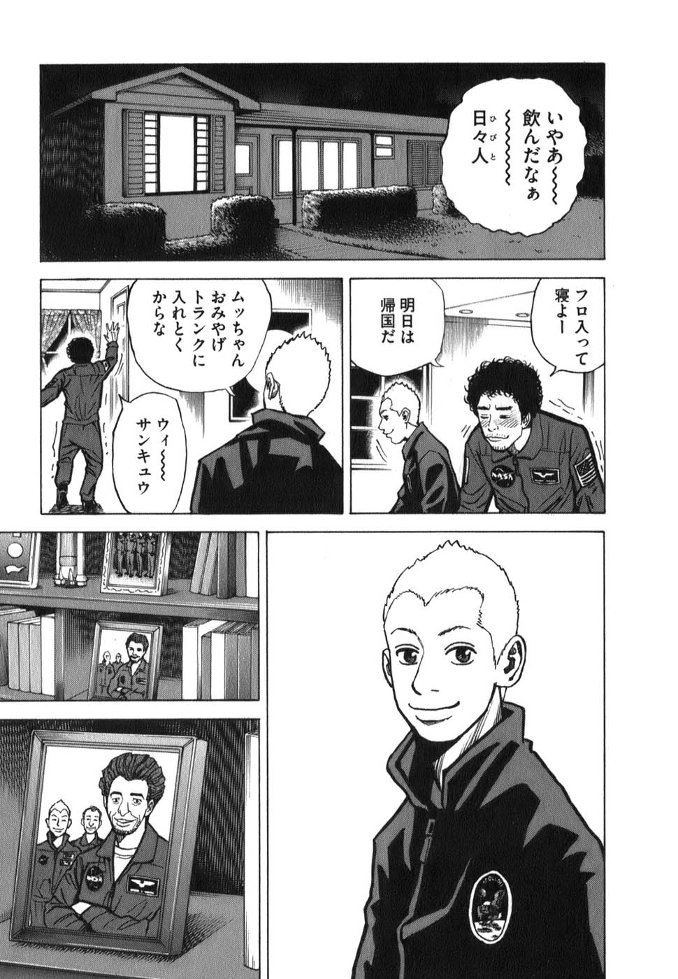 宇宙兄弟 - raw - 第09-18話 - https://jppp.mangajikan.cc/jppp/05021342/vhsvjyudzjj.jpg
