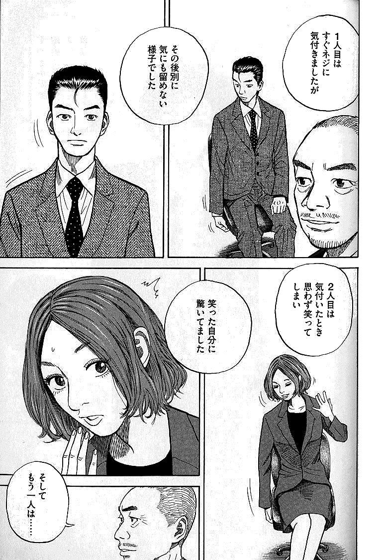 宇宙兄弟 - raw - 第01-08話 - https://jppp.mangajikan.cc/jppp/05021342/vmxzfp4c5i3.jpg