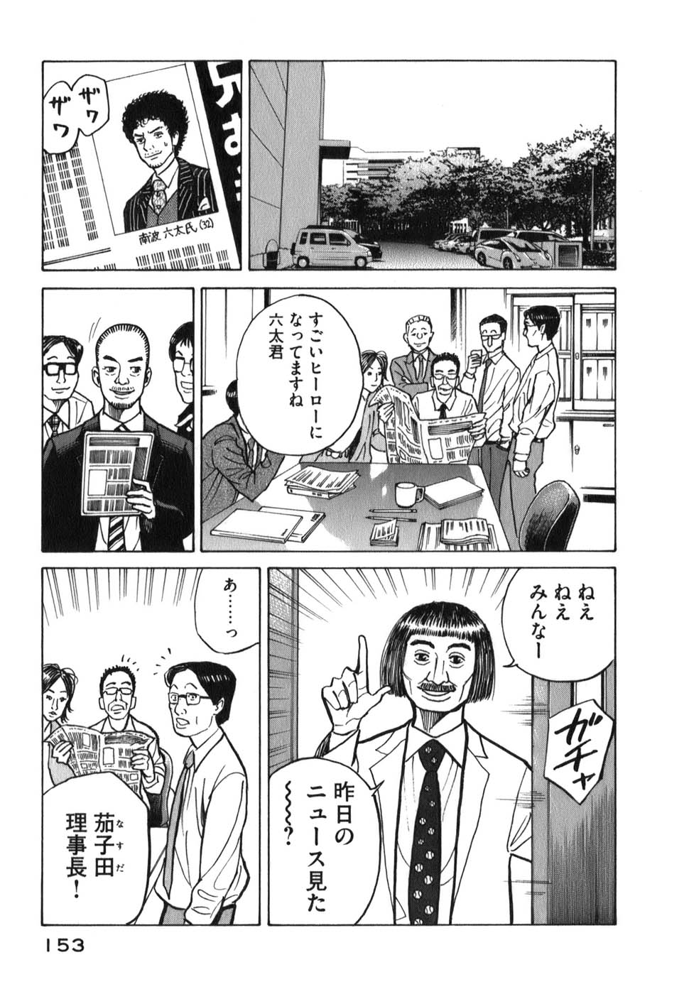 宇宙兄弟 - raw - 第09-18話 - https://jppp.mangajikan.cc/jppp/05021342/w0gixrizxrz.jpg