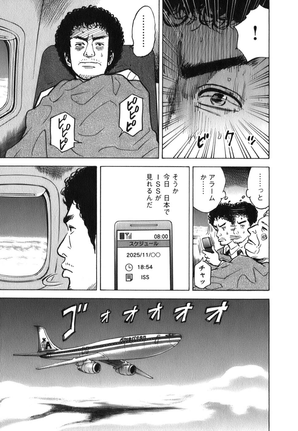 宇宙兄弟 - raw - 第09-18話 - https://jppp.mangajikan.cc/jppp/05021342/w0tjyahburh.jpg