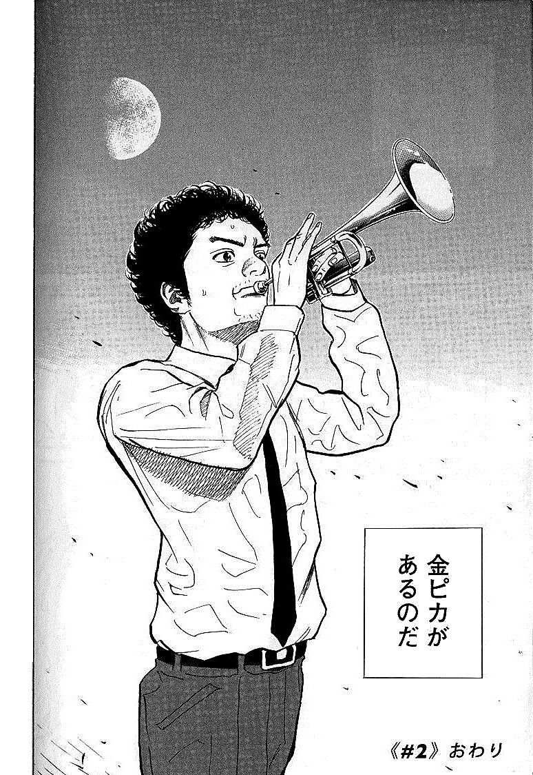 宇宙兄弟 - raw - 第01-08話 - https://jppp.mangajikan.cc/jppp/05021342/wiztmqfccrz.jpg