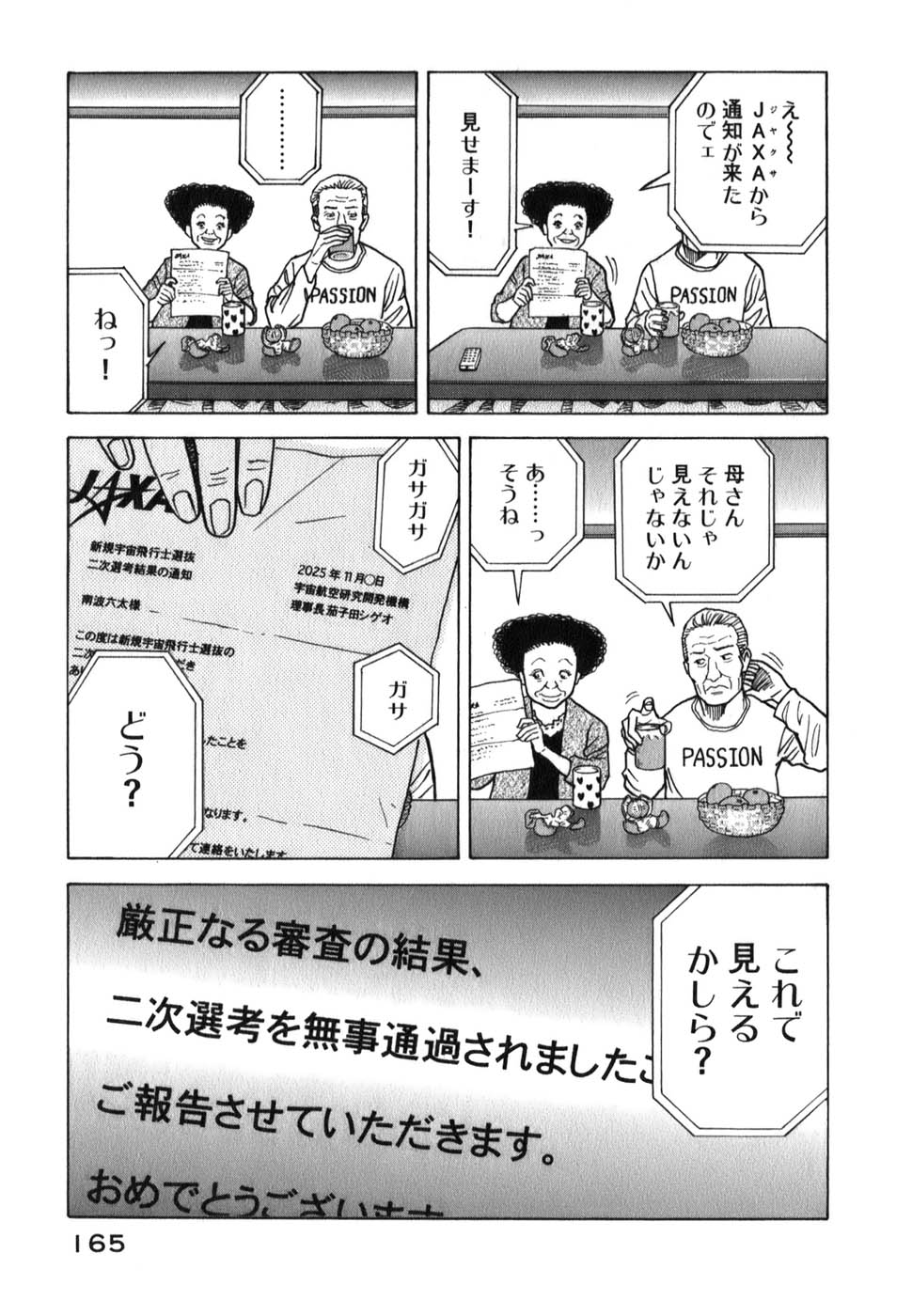 宇宙兄弟 - raw - 第09-18話 - https://jppp.mangajikan.cc/jppp/05021342/wpp0nnytfk4.jpg