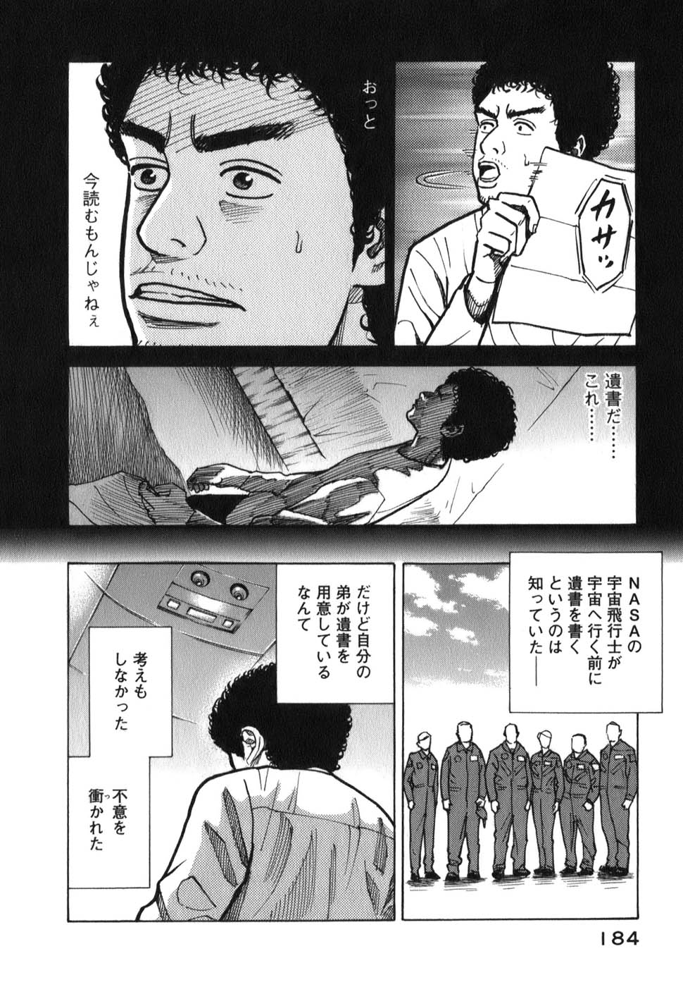 宇宙兄弟 - raw - 第09-18話 - https://jppp.mangajikan.cc/jppp/05021342/wqgpnpowlz4.jpg