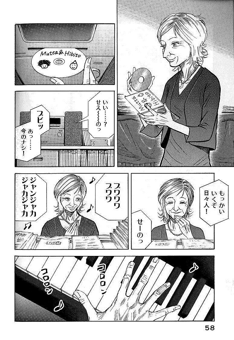 宇宙兄弟 - raw - 第01-08話 - https://jppp.mangajikan.cc/jppp/05021342/x2g5hw2ekmp.jpg