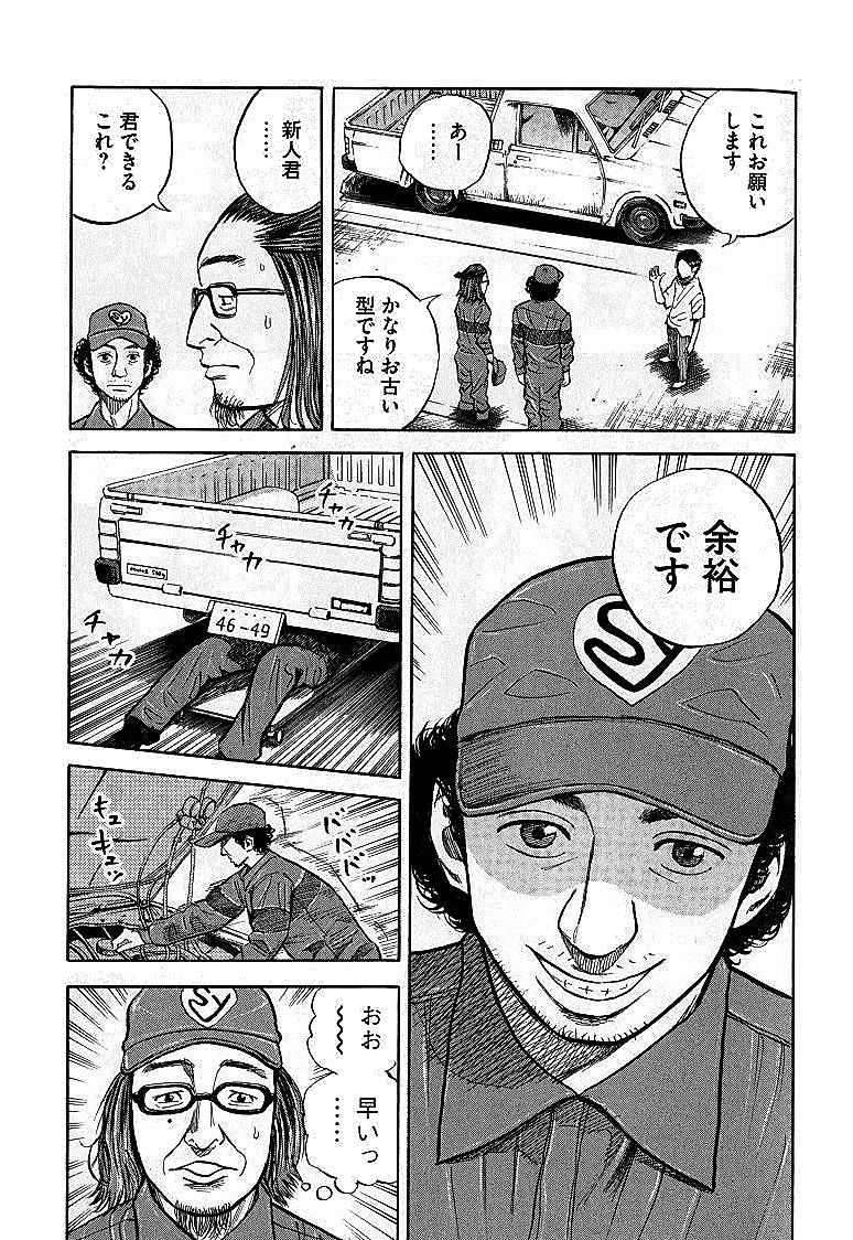 宇宙兄弟 - raw - 第01-08話 - https://jppp.mangajikan.cc/jppp/05021342/xb4ffxaaeae.jpg