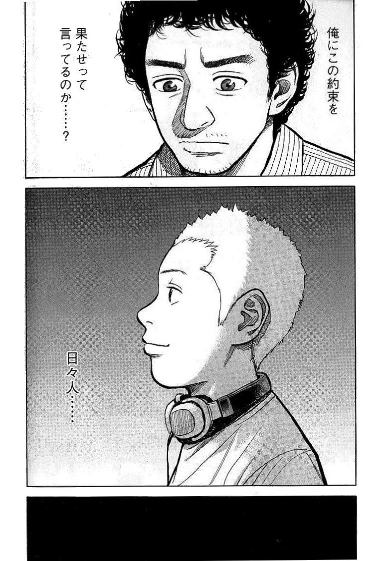 宇宙兄弟 - raw - 第01-08話 - https://jppp.mangajikan.cc/jppp/05021342/xgp3jkad3go.jpg