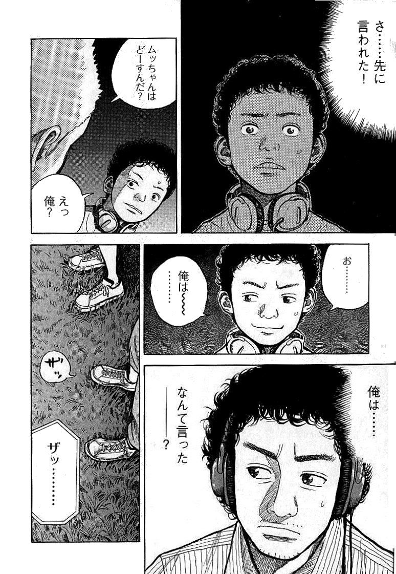 宇宙兄弟 - raw - 第01-08話 - https://jppp.mangajikan.cc/jppp/05021342/xjcxphq4lod.jpg