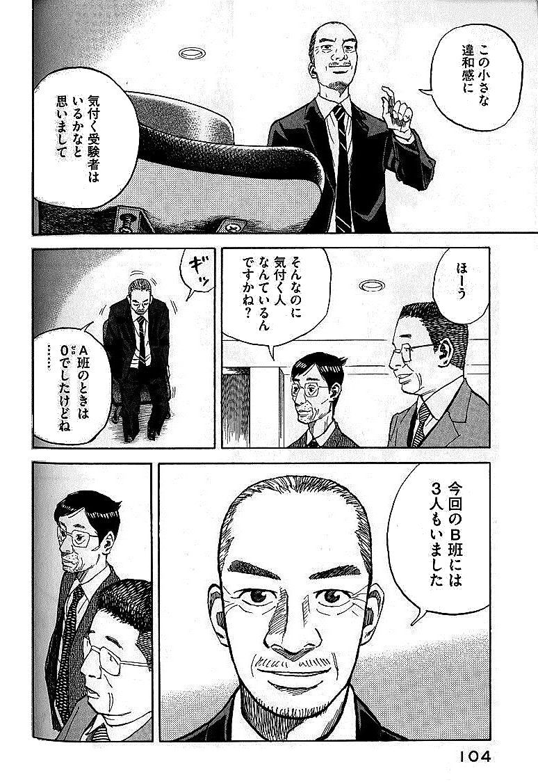 宇宙兄弟 - raw - 第01-08話 - https://jppp.mangajikan.cc/jppp/05021342/xlfgpblfki2.jpg
