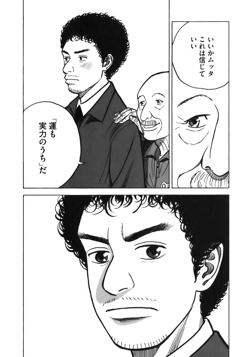 宇宙兄弟 - raw - 第09-18話 - https://jppp.mangajikan.cc/jppp/05021342/xojtb1jjfnb.jpg