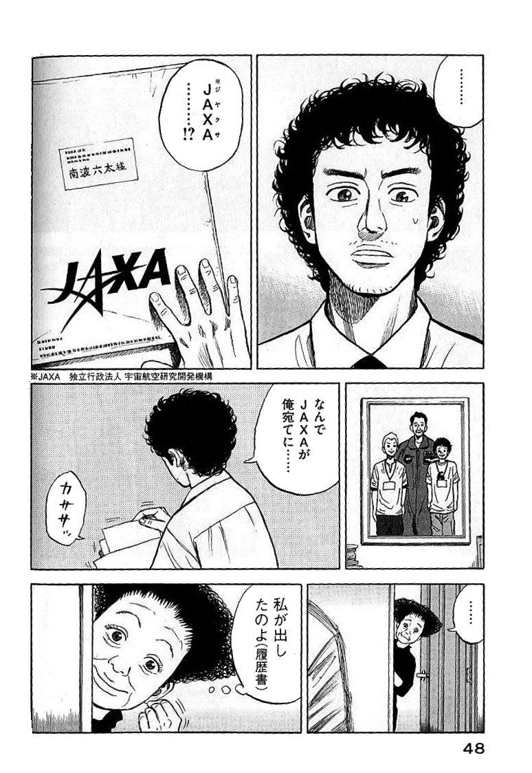宇宙兄弟 - raw - 第01-08話 - https://jppp.mangajikan.cc/jppp/05021342/xudwftbrlxj.jpg