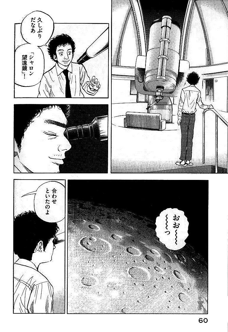 宇宙兄弟 - raw - 第01-08話 - https://jppp.mangajikan.cc/jppp/05021342/xumebl0mvfv.jpg