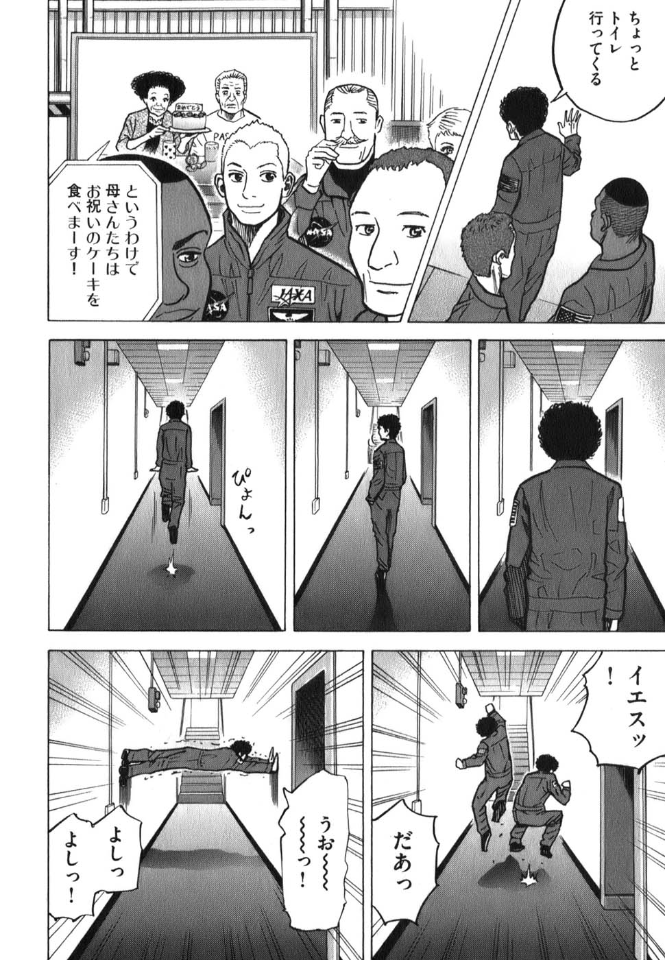 宇宙兄弟 - raw - 第09-18話 - https://jppp.mangajikan.cc/jppp/05021342/ytcu5fk3aj5.jpg