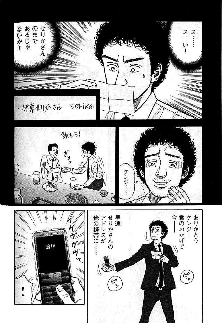 宇宙兄弟 - raw - 第01-08話 - https://jppp.mangajikan.cc/jppp/05021343/03qhatxbegt.jpg