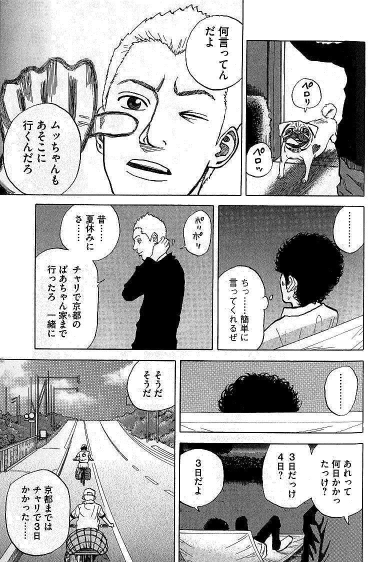 宇宙兄弟 - raw - 第01-08話 - https://jppp.mangajikan.cc/jppp/05021343/04fg25mhga0.jpg