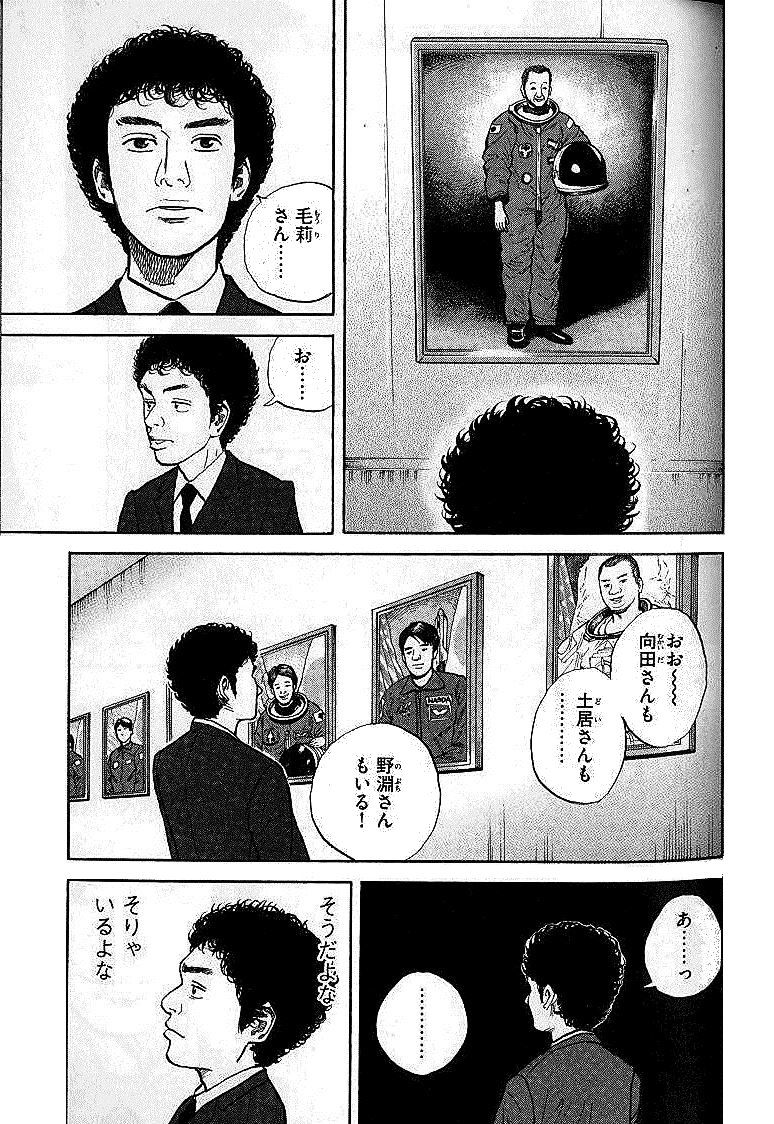 宇宙兄弟 - raw - 第01-08話 - https://jppp.mangajikan.cc/jppp/05021343/0f51d1rnezj.jpg