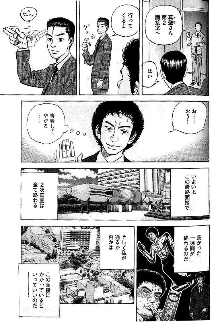宇宙兄弟 - raw - 第01-08話 - https://jppp.mangajikan.cc/jppp/05021343/0r2oc4jukc0.jpg