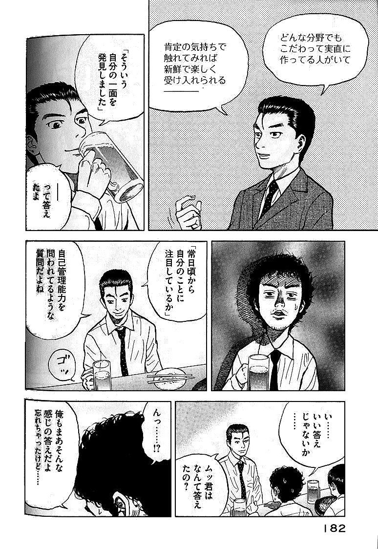 宇宙兄弟 - raw - 第01-08話 - https://jppp.mangajikan.cc/jppp/05021343/0srmux5zqo2.jpg