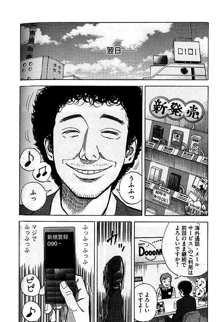 宇宙兄弟 - raw - 第01-08話 - https://jppp.mangajikan.cc/jppp/05021343/1vi2ybtqt1i.jpg