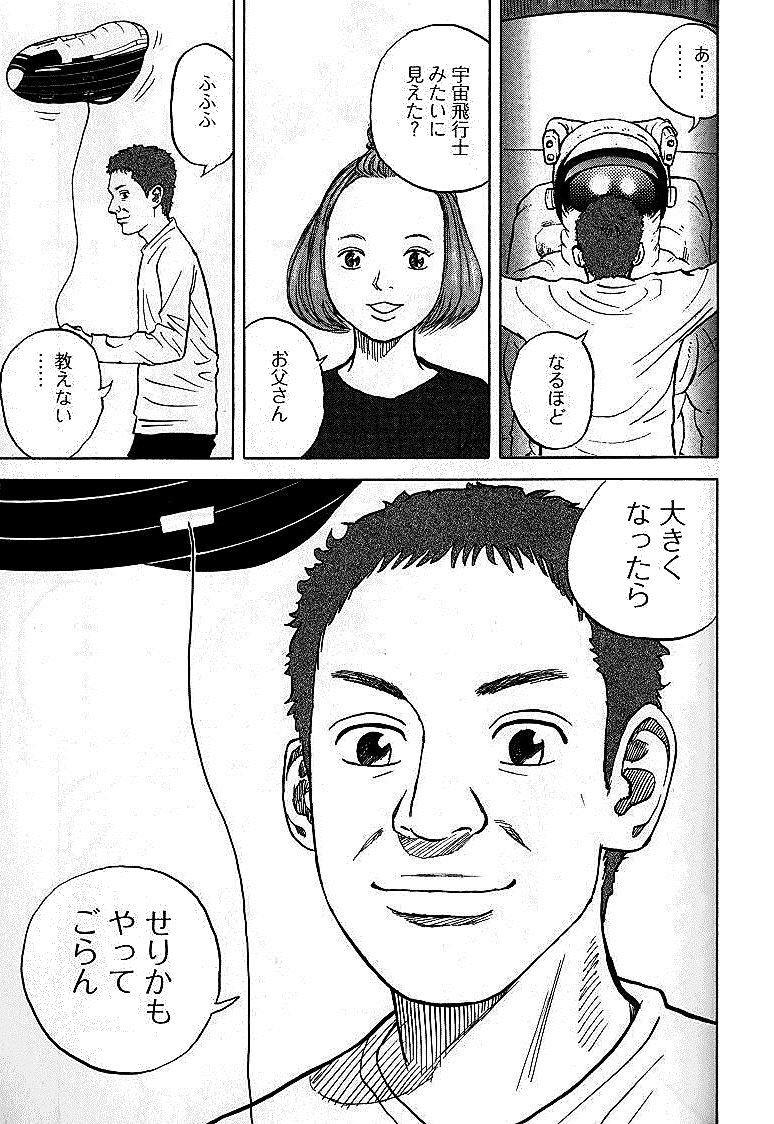 宇宙兄弟 - raw - 第01-08話 - https://jppp.mangajikan.cc/jppp/05021343/3g5og1hfyd3.jpg