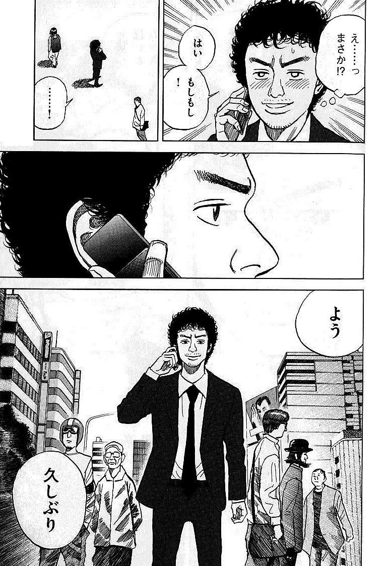 宇宙兄弟 - raw - 第01-08話 - https://jppp.mangajikan.cc/jppp/05021343/3y3prvzhjcj.jpg