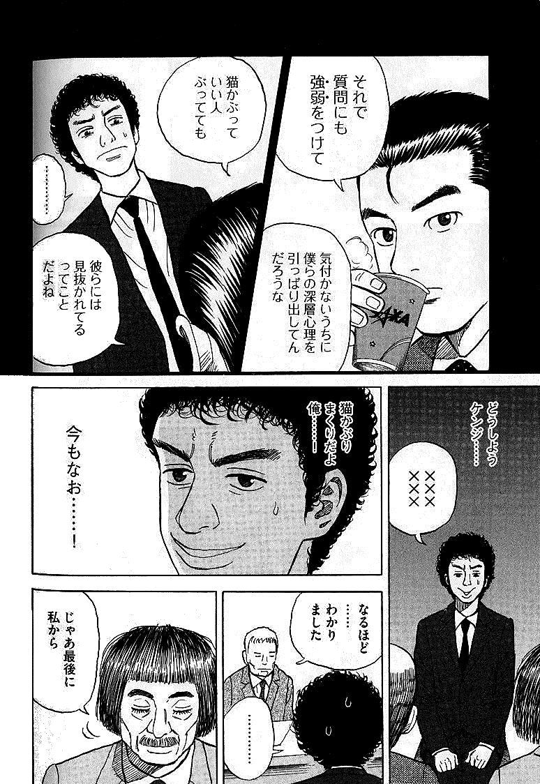 宇宙兄弟 - raw - 第01-08話 - https://jppp.mangajikan.cc/jppp/05021343/4obeokhda3e.jpg