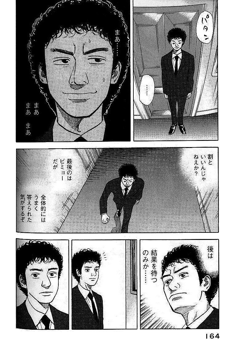 宇宙兄弟 - raw - 第01-08話 - https://jppp.mangajikan.cc/jppp/05021343/5sbhg3o4ieq.jpg