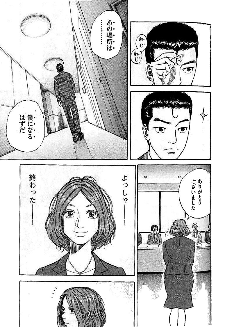 宇宙兄弟 - raw - 第01-08話 - https://jppp.mangajikan.cc/jppp/05021343/a02l02w4oa5.jpg