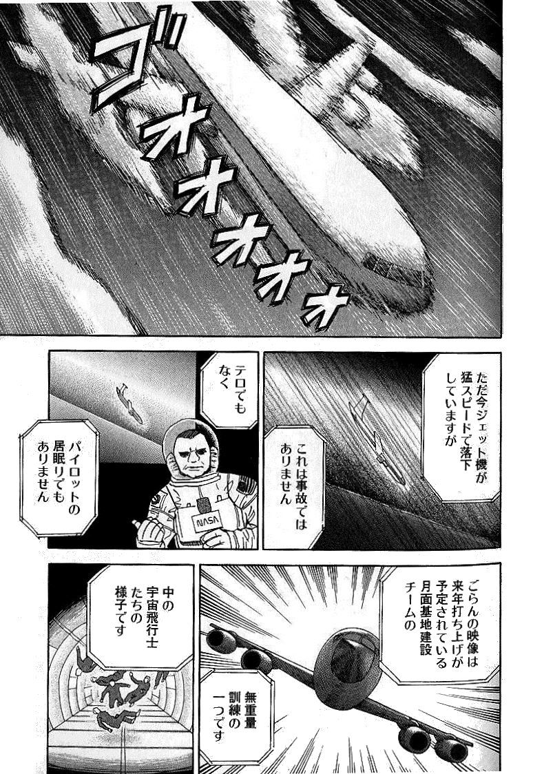 宇宙兄弟 - raw - 第01-08話 - https://jppp.mangajikan.cc/jppp/05021343/aid2k2u0nmn.jpg