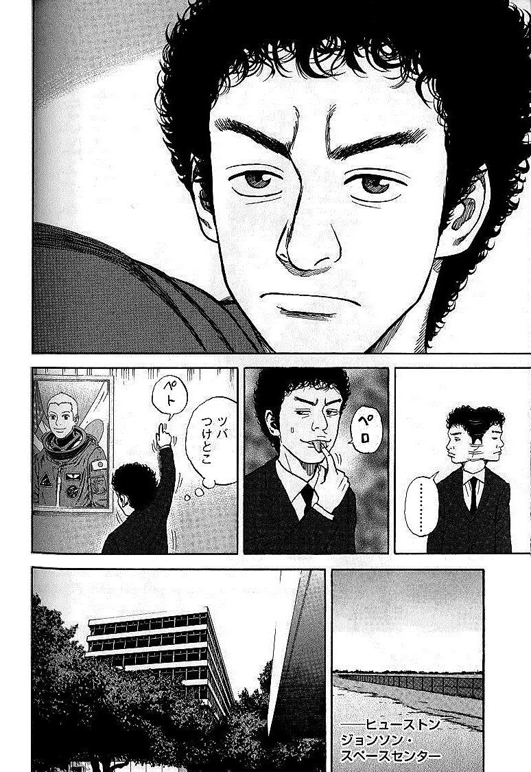 宇宙兄弟 - raw - 第01-08話 - https://jppp.mangajikan.cc/jppp/05021343/ap3kcuk4nei.jpg