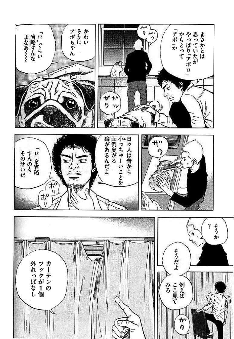 宇宙兄弟 - raw - 第01-08話 - https://jppp.mangajikan.cc/jppp/05021343/e0ol3g0q220.jpg