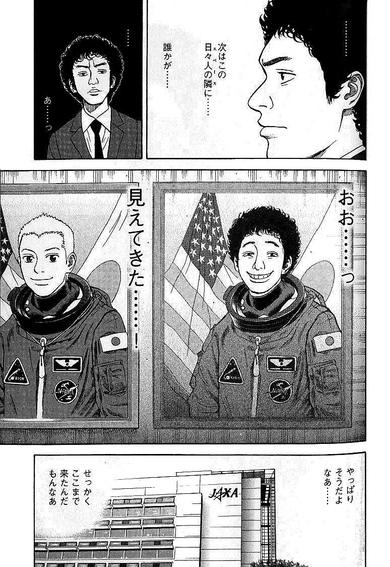 宇宙兄弟 - raw - 第01-08話 - https://jppp.mangajikan.cc/jppp/05021343/eccf3vhsu2w.jpg