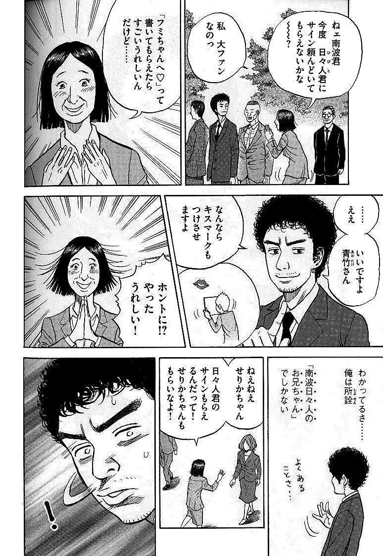 宇宙兄弟 - raw - 第01-08話 - https://jppp.mangajikan.cc/jppp/05021343/gck0xoqm4lj.jpg