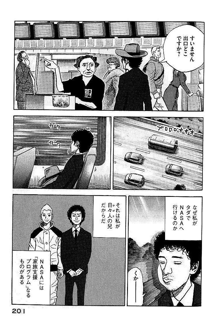宇宙兄弟 - raw - 第01-08話 - https://jppp.mangajikan.cc/jppp/05021343/hz4rkaeirjg.jpg