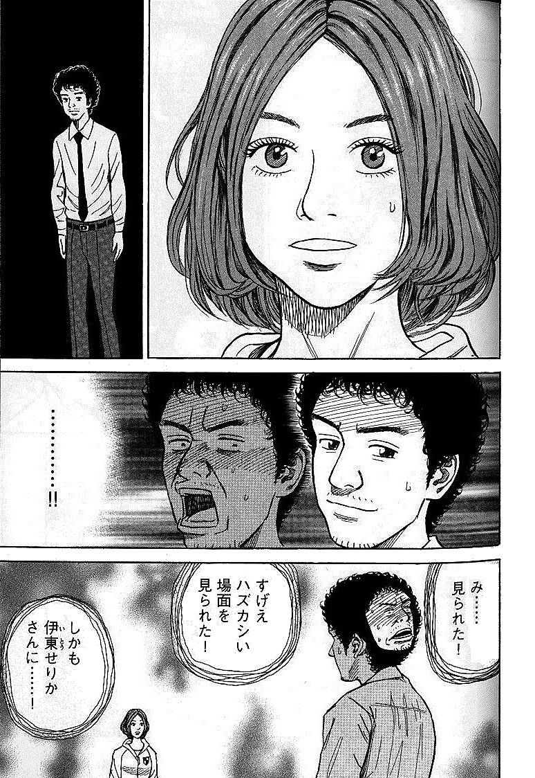 宇宙兄弟 - raw - 第01-08話 - https://jppp.mangajikan.cc/jppp/05021343/je2rzztls3o.jpg