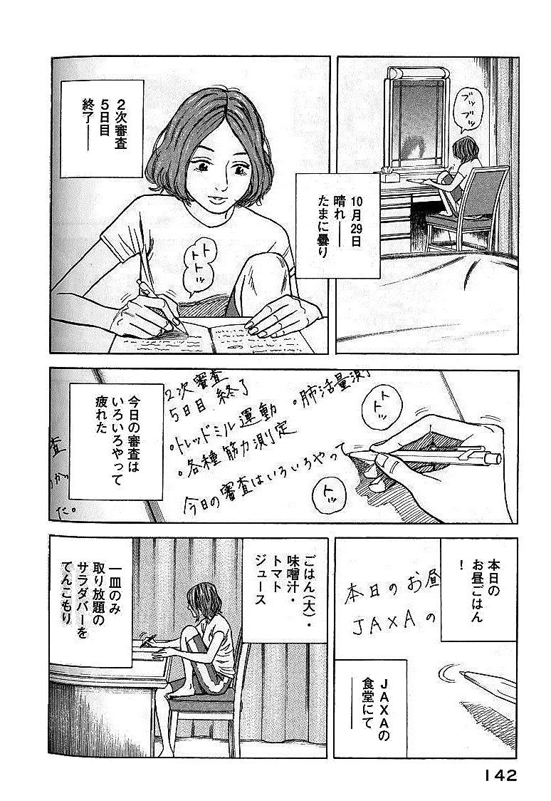 宇宙兄弟 - raw - 第01-08話 - https://jppp.mangajikan.cc/jppp/05021343/jsg32ccw2c1.jpg