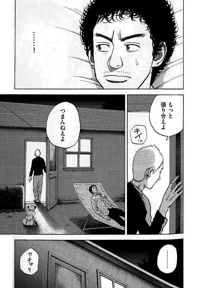 宇宙兄弟 - raw - 第01-08話 - https://jppp.mangajikan.cc/jppp/05021343/ju1ugjnujz2.jpg