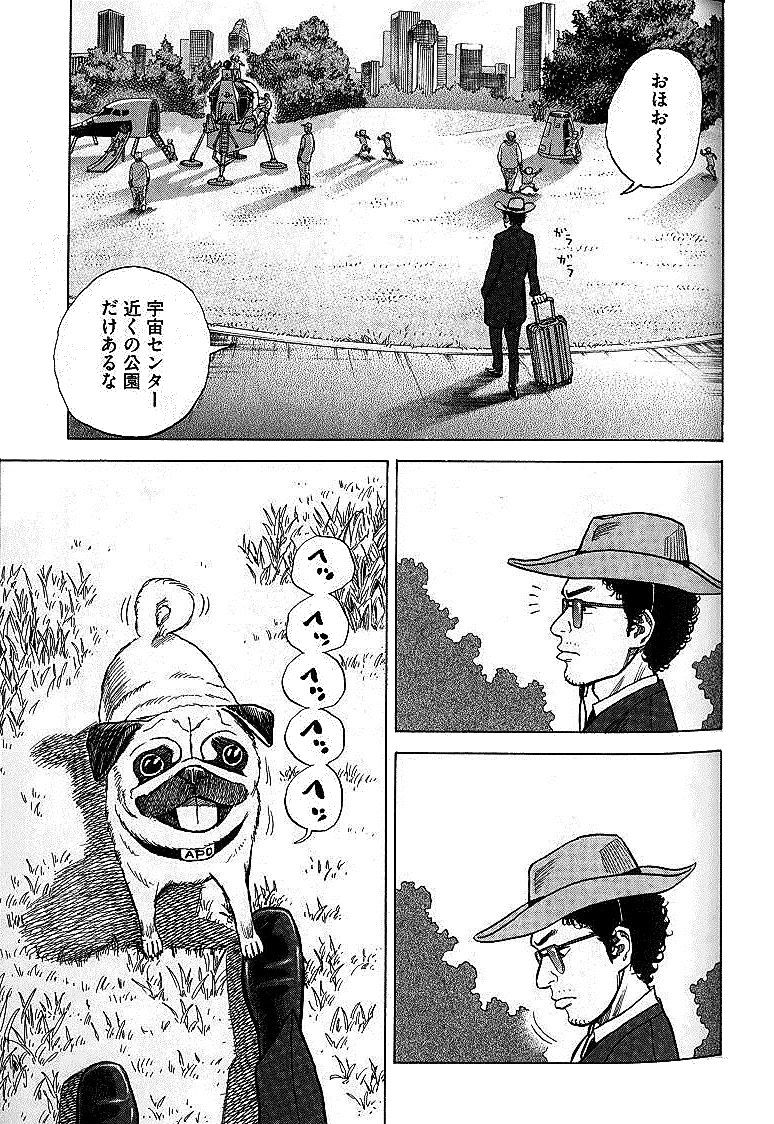 宇宙兄弟 - raw - 第01-08話 - https://jppp.mangajikan.cc/jppp/05021343/lv2kxjgep2o.jpg