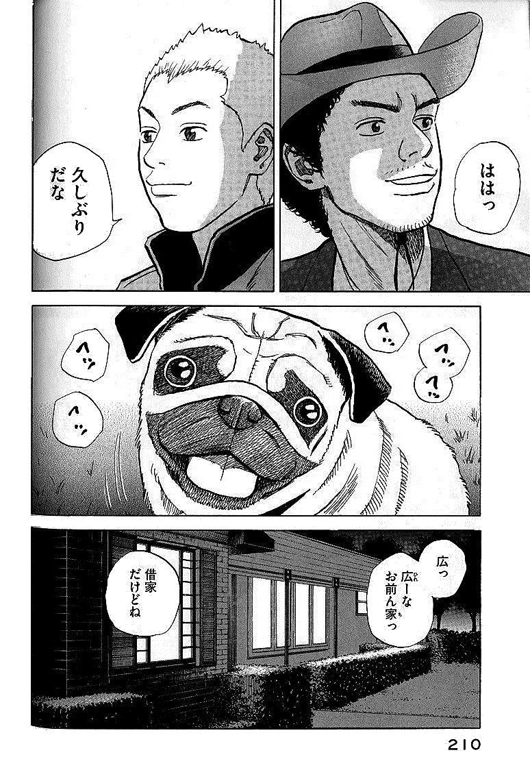 宇宙兄弟 - raw - 第01-08話 - https://jppp.mangajikan.cc/jppp/05021343/ly1lq1rrmkf.jpg